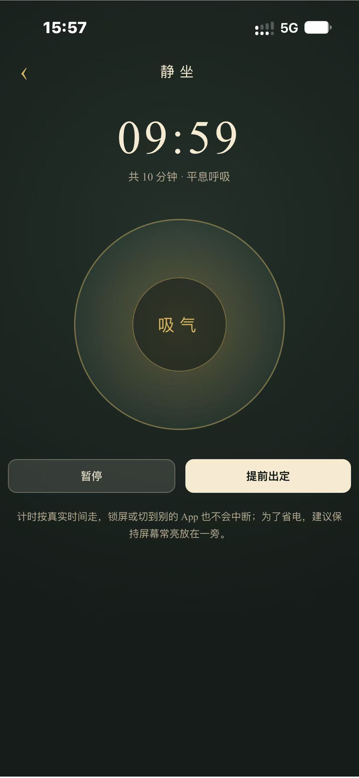 笔记页面